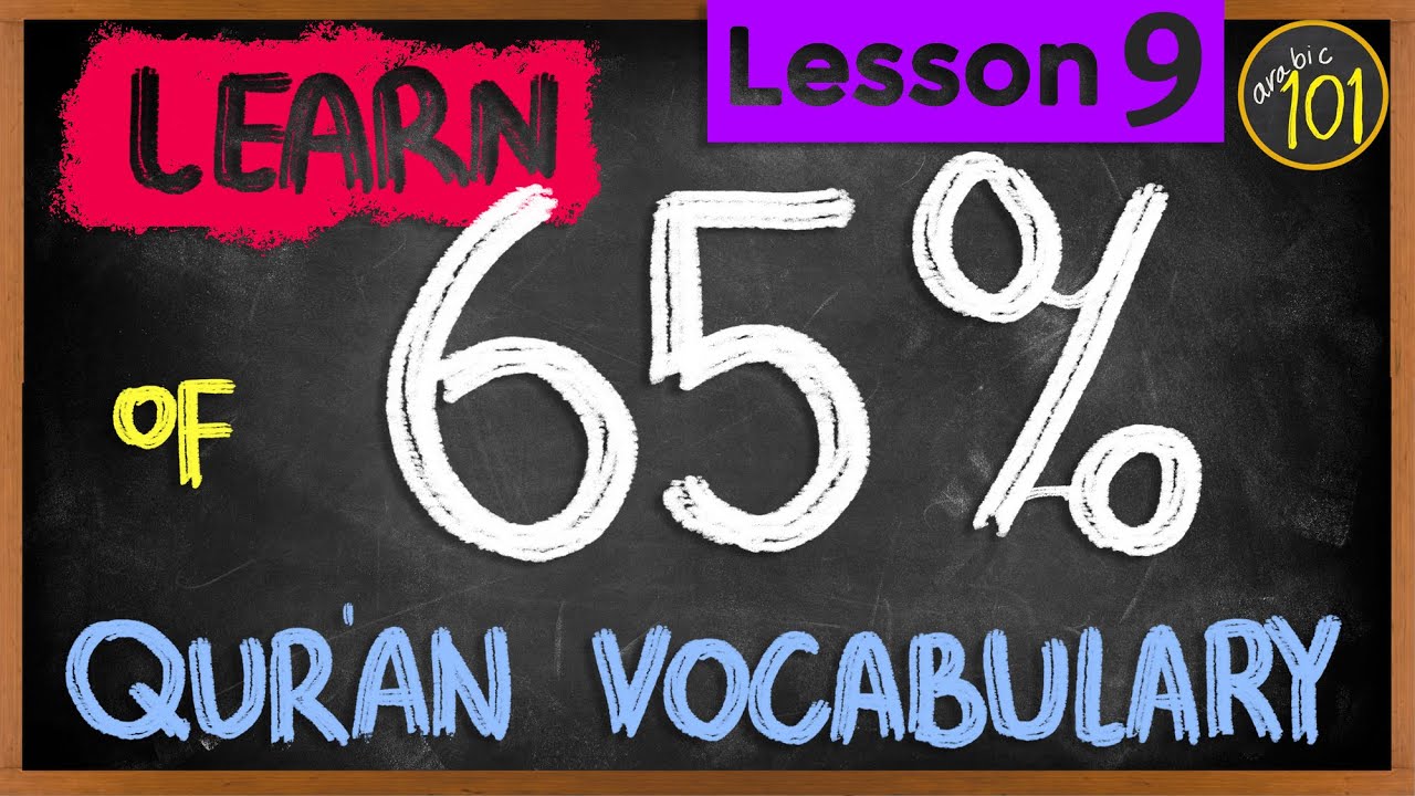 UNDERSTAND 65% of Quran Vocab Fast with THIS list - How to understand Quran Series - Lesson 9 | English Arabic