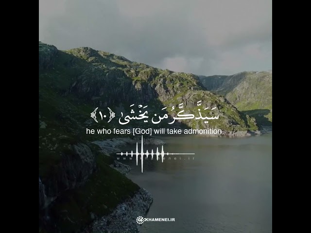 [Chapter 87] Surah Al-A\'la | Recitaion by Imam Syed Ali Khamenei - Arabic sub Eng