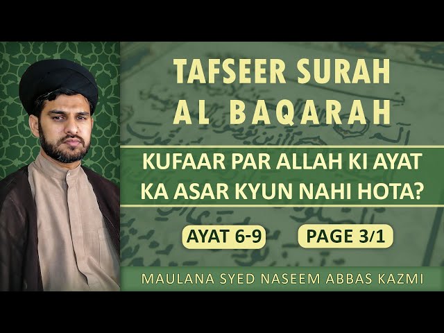 Tafseer e Surah Al Baqarah | Ayat 6-9 | Kufaar Par Allah Ki Ayat Ka Asar Kyun Nahi Hota? | Maulana Syed Naseem Abbas Kazmi | Urdu