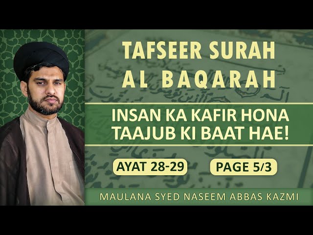 Tafseer e Surah Al Baqarah | Ayat 28-29 | Insan Ka Kafir Hona Taajub Ki Baat Hae | Maulana Syed Naseem Abbas Kazmi | Urdu