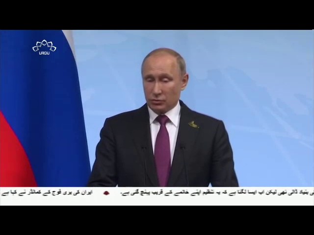 [09Jul2017] بحران شام کے حل میں ایران اورترکی کی مشارکت پر روس کی تاکید -
