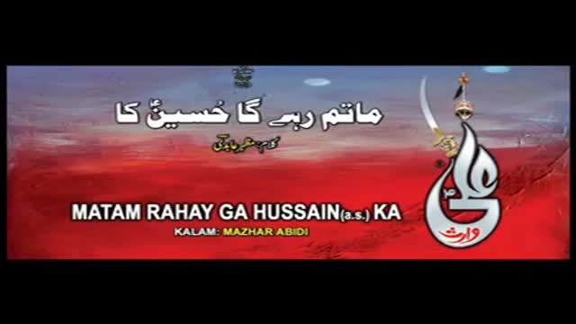 [04] Muharram 1436 - Matam Rahay Ga Hussain (a.s) Ka - Farhan Ali Waris - Noha 2014-15 - Urdu sub English