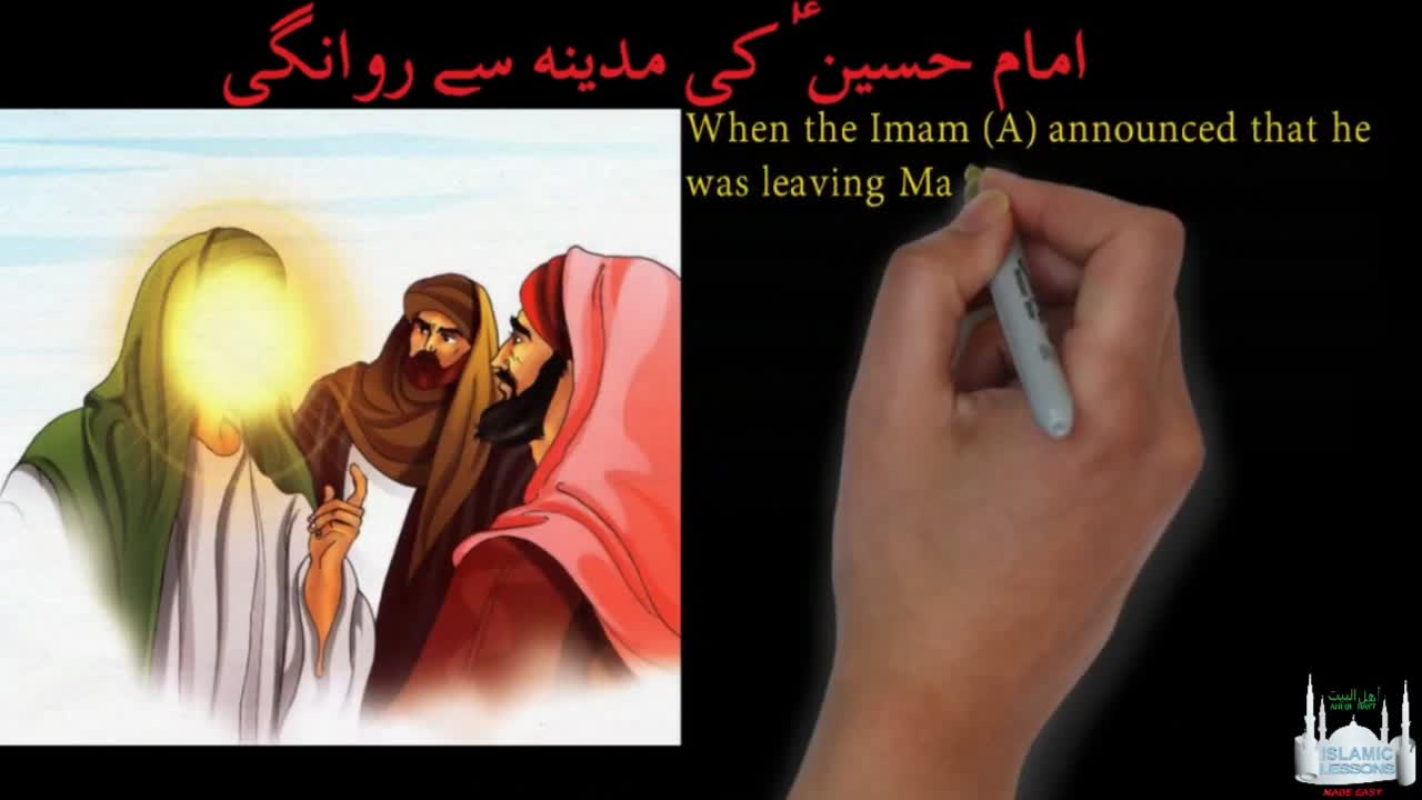 STORY OF KARBALA | Departure of Imam Hussain a.s. from Madina (2) | داستان کربلا | مدینے سے روانگی | Urdu