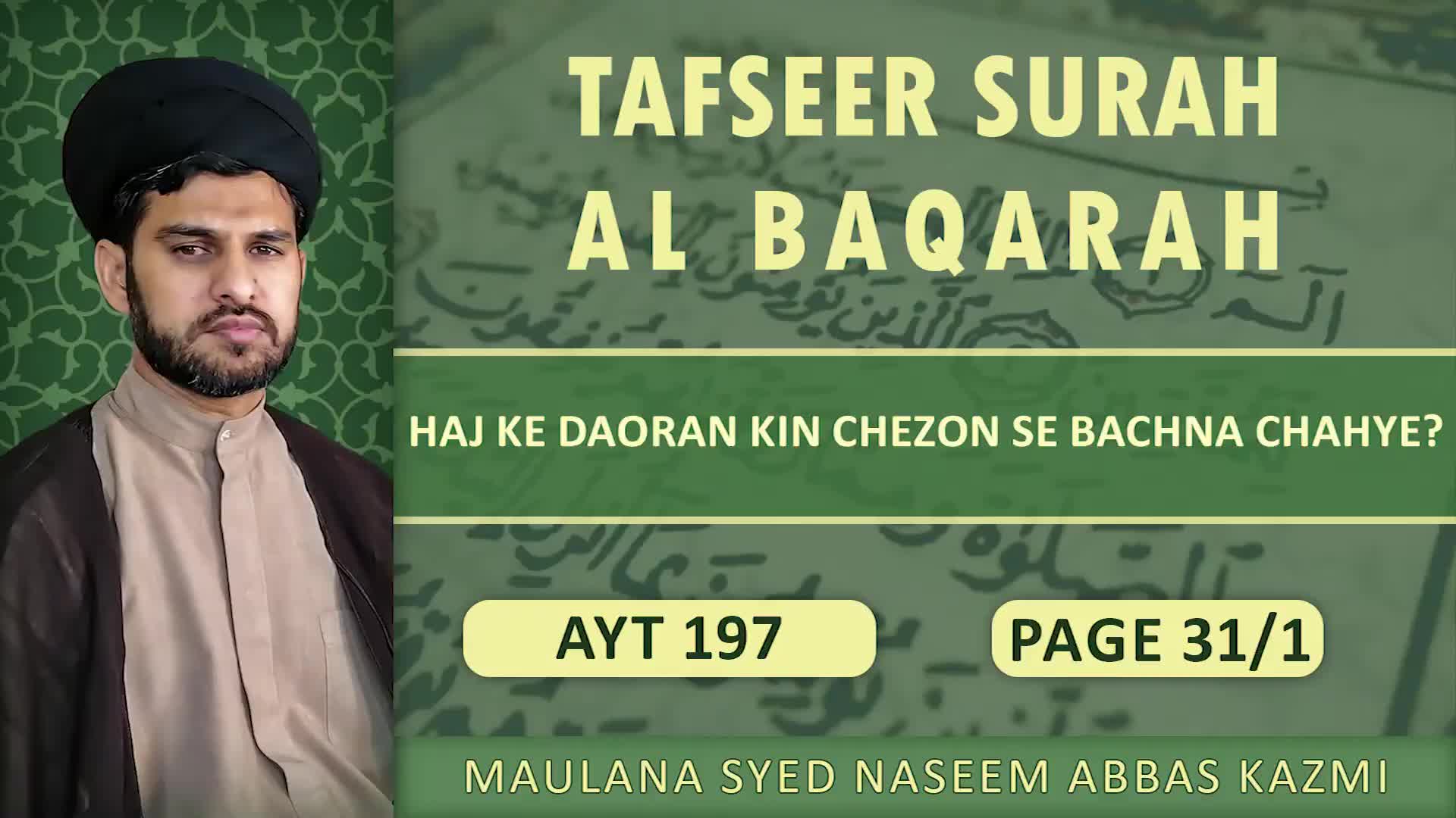 Tafseer e Surah Al Baqarah,Ayt 197 | Haj ke daoran kin chezon se bachna chahye? |Maulana Syed Naseem Abbas kazmi| Urdu