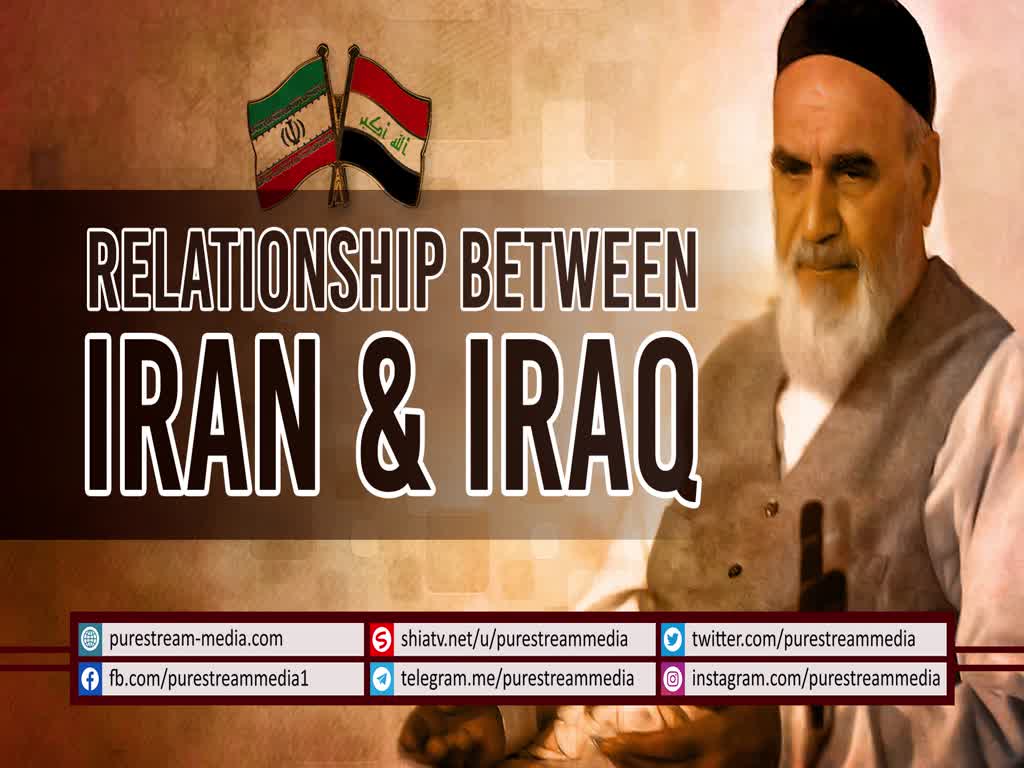 Relationship Between IRAN & IRAQ | Imam Khomeini (R) | Farsi Sub English