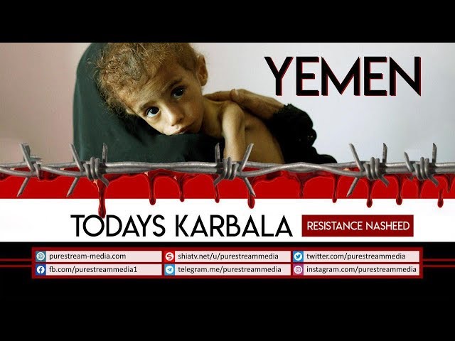 Yemen: Todays Karbala | Resistance Nasheed | Arabic Sub English