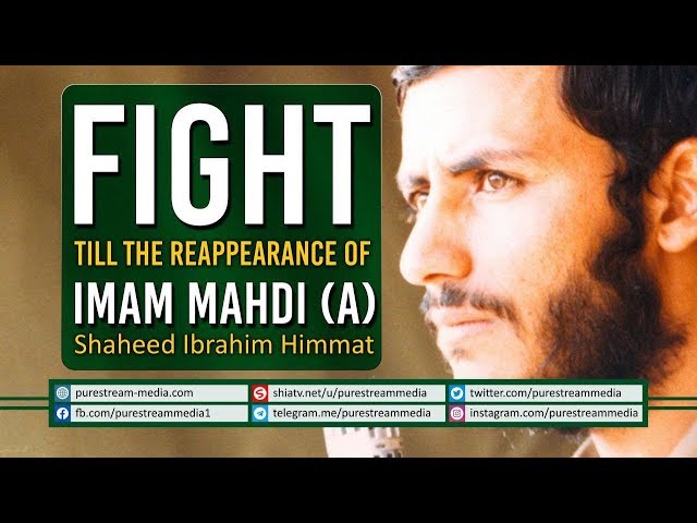 Fight Till the Reappearance of Imam Mahdi (A) | Shaheed Ibrahim Himmat | Farsi Sub English