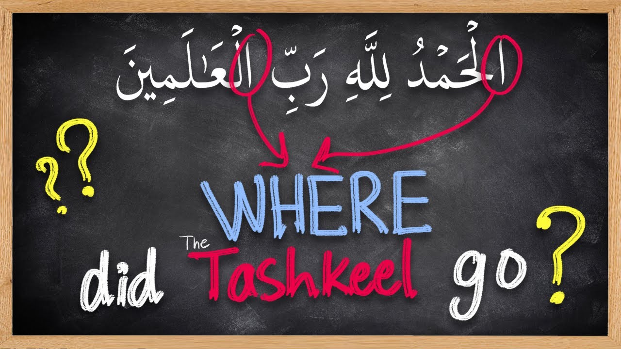 How to deal with Letters with NO TASHKEEL in the Holy Quran | Tajweed series | English Arabic