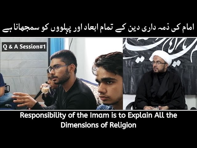 Q&A Session#1 Responsibility of the Imam is to Explain All the Dimensions of Religion | Urdu