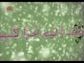 Sahar TV program درس قرآن - Part 5 - Urdu