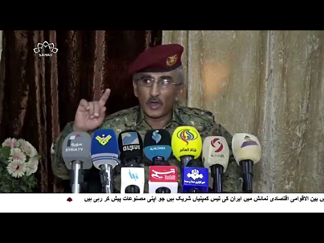 [04Sep2018] سعودی جارحیت اور یمن کے جوابی حملے  - Urdu