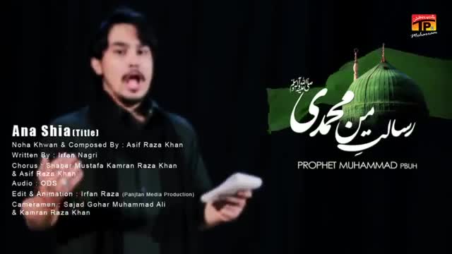 [05] Muharram 1436 - Ana Shia - Asif Raza - Noha 2014-15 - Urdu