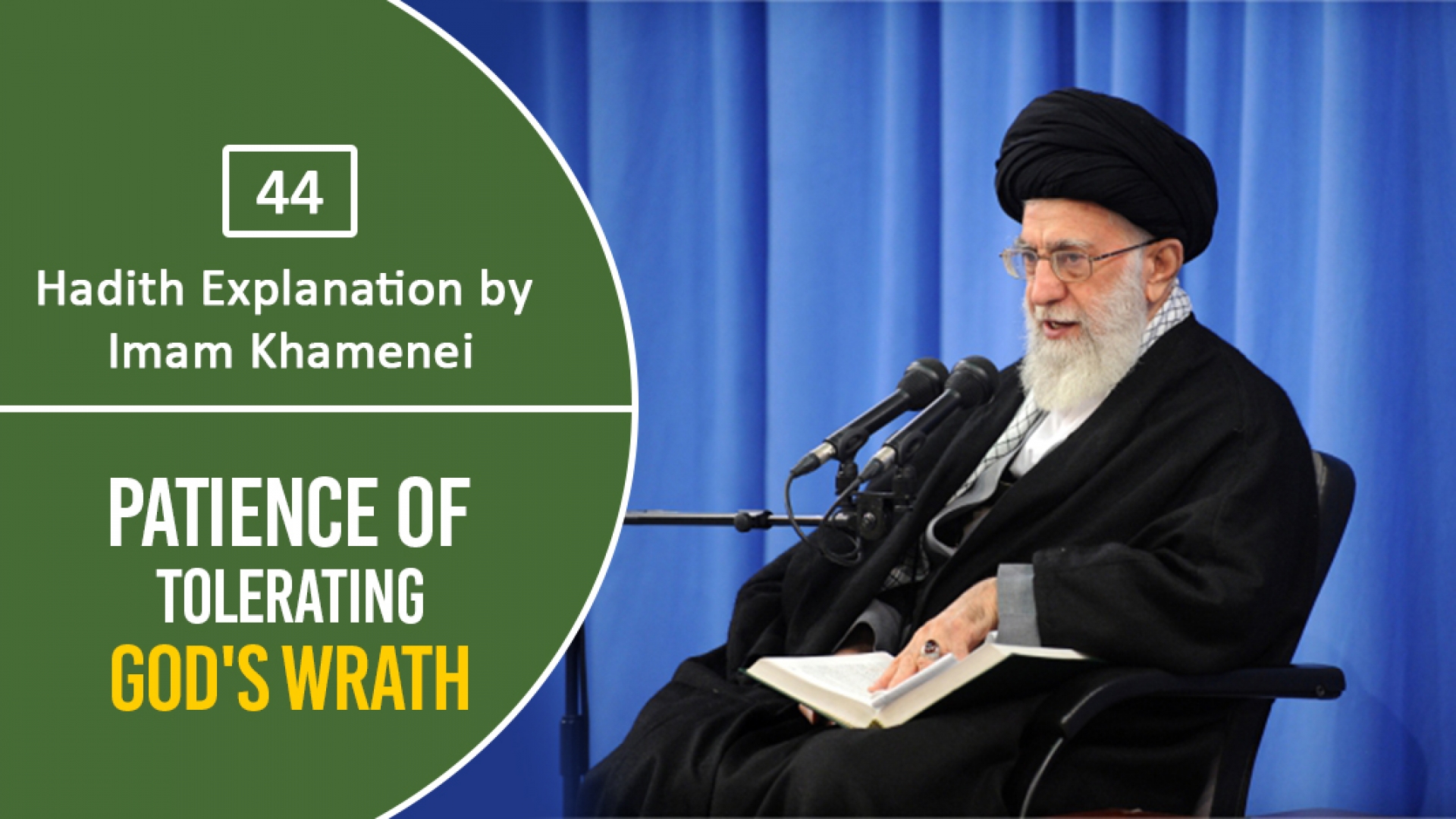 [44] Hadith Explanation by Imam Khamenei | Patience of Tolerating God\'s Wrath | Farsi sub English