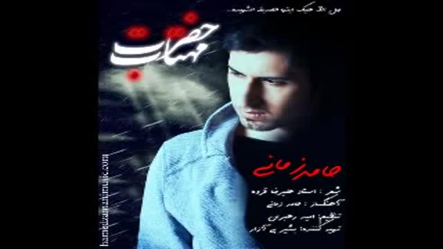 [Hamed Zamani] - Sayeda Zehra (SA) - Hazratey Mehtab - Farsi 