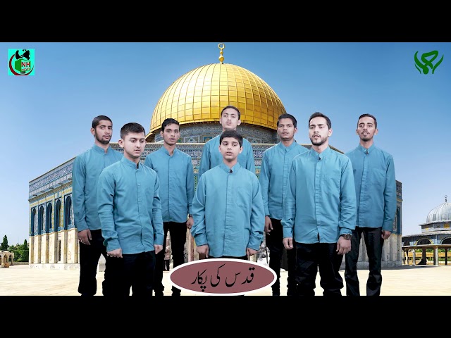 [Tarana] | سلام فسطین سلام فلسطین | سر زمین قدس ھو تجھ پر سلام | Urdu