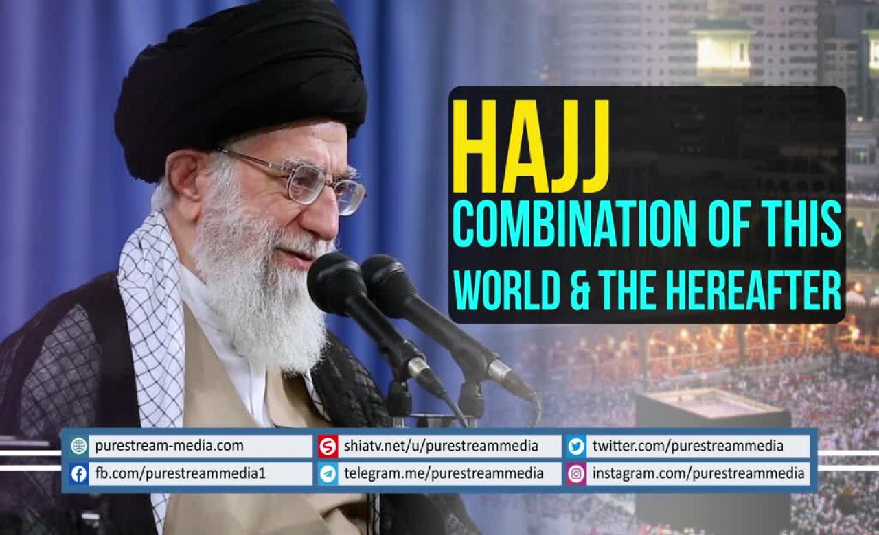 HAJJ: Combination of this World & the Hereafter | Imam Khamenei | Farsi sub English