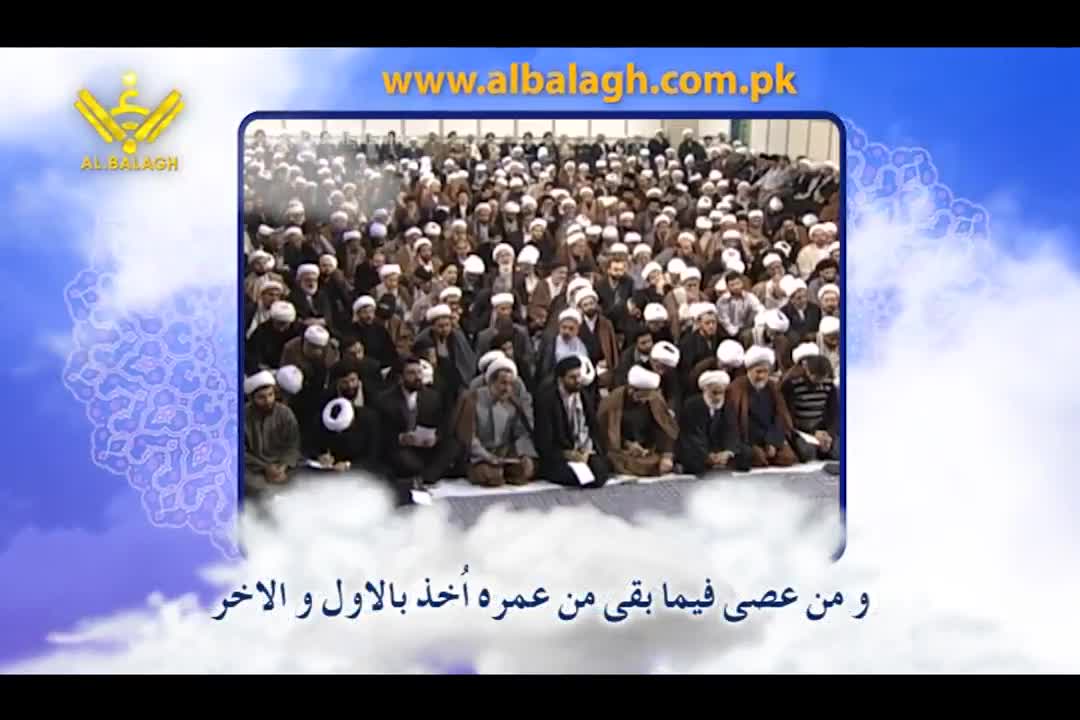 شرح حدیث | امام خامنہ ای | گزشتہ گناہوں سے عملی توبہ | ابدی خوشبو | Farsi Sub Urdu