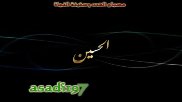 نعي استشهاد فاطمة الزهراء - السيد الصافي جديد Masyib of Bibi Zehra S.A in Arabic