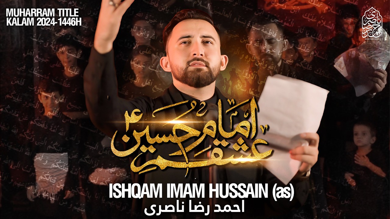 [Noha] عشقم امام حسینؑ | Ahmed Raza Nasiri | Karachi | Muharram | 1446 - 2024 | Urdu