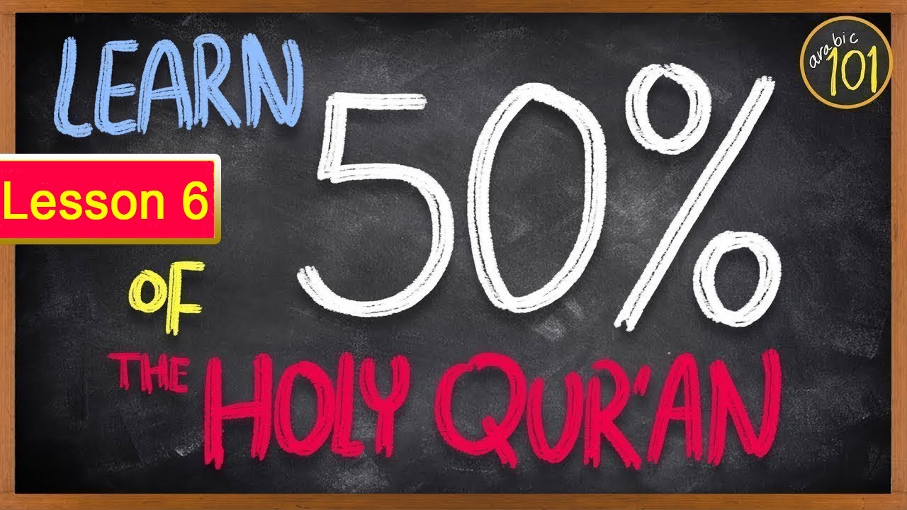 Learn 50% of the Holy Quran with THIS Frequency list -  Lesson 6 | English Arabic