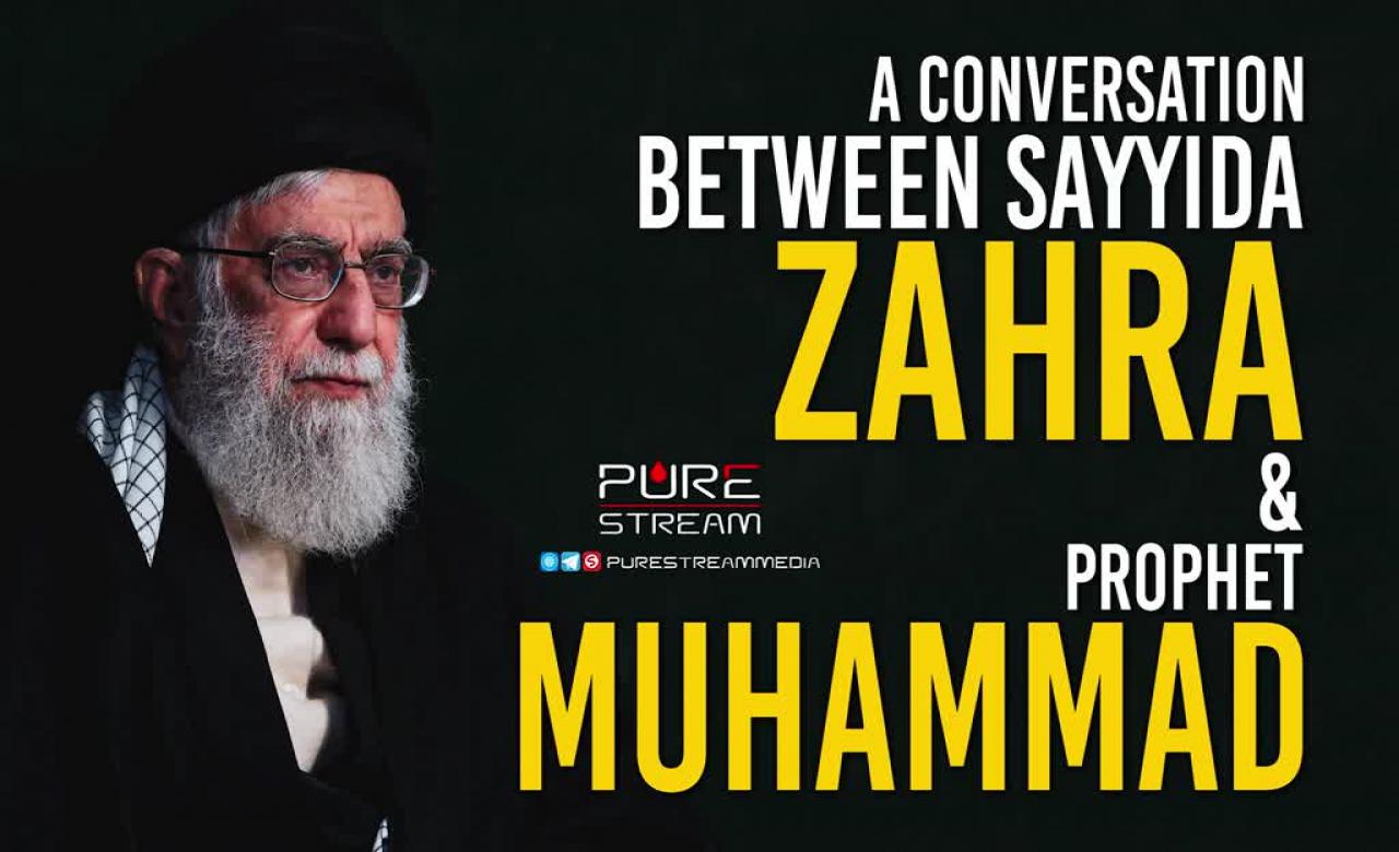 A Conversation Between Sayyida Zahra & Prophet Muhammad | Farsi Sub English