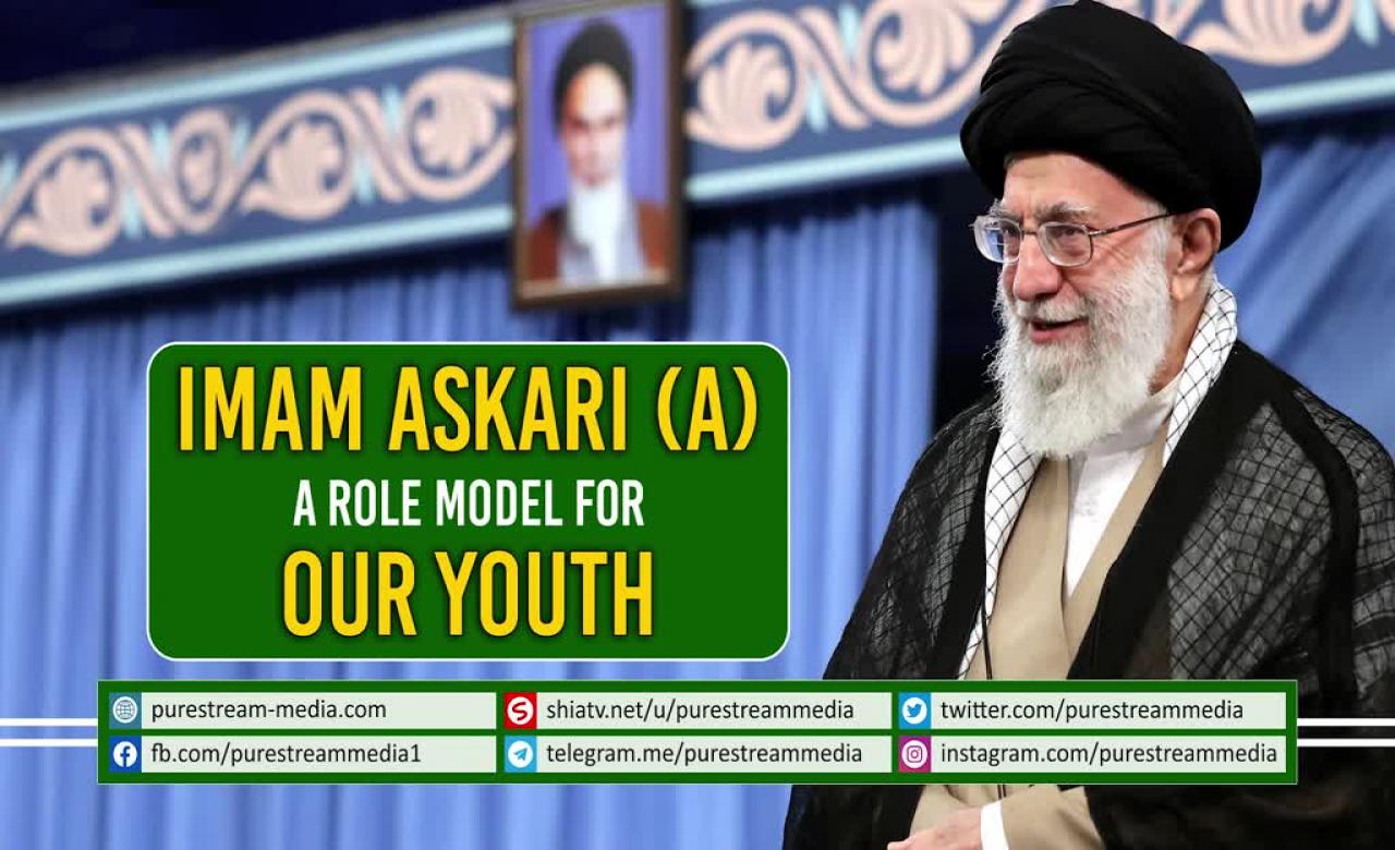 Imam Askari (A): A Role Model for our Youth | Farsi Sub English