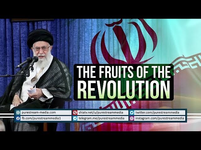 The Fruits of the Revolution | Leader of the Islamic Revolution | Farsi sub English