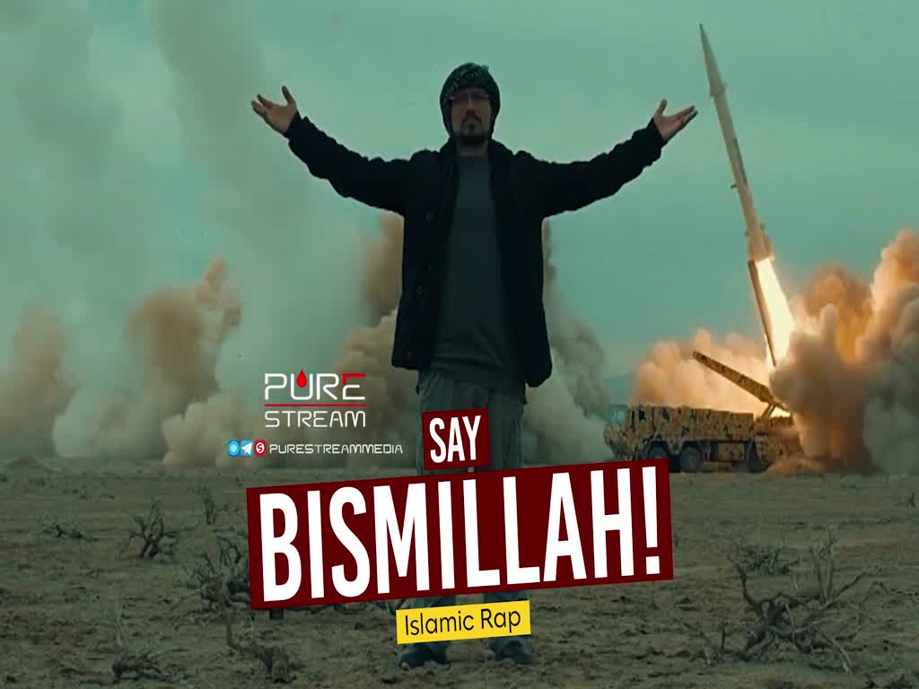 Say Bismillah! | Islamic Rap | Farsi Sub English