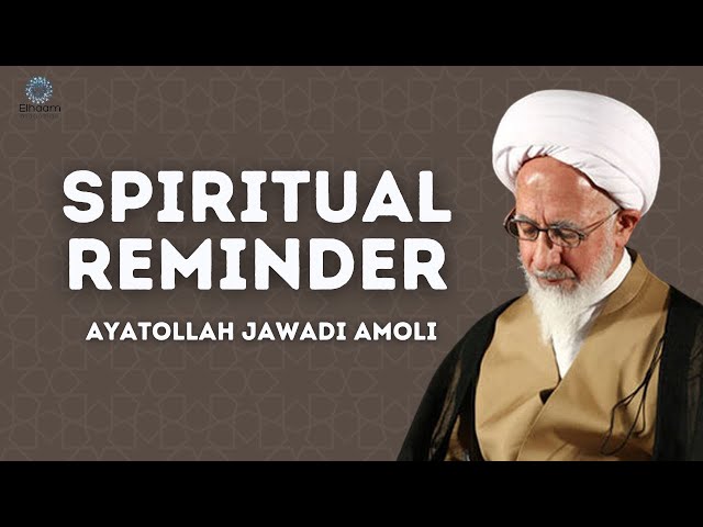 Spiritual Reminder | Ayatollah Jawadi Amoli | Farsi Sub English 