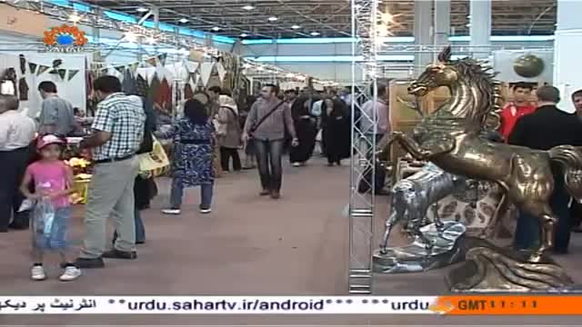 [17 June 2014] Special Report - خصوصی رپورٹ - Tehran International Exhibition handicraft - Urdu