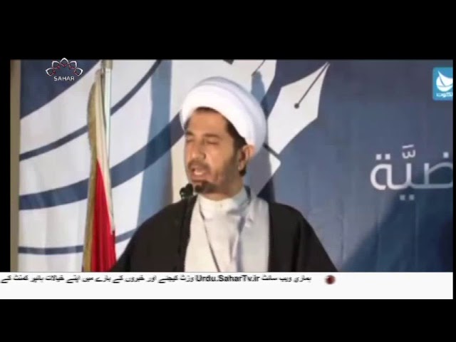 [05Nov2018] ایران کی جانب سے بحرینی رہنما شیخ علی کی سزا کی مذمت -Urdu