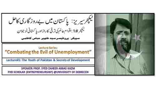 ٗ[Lecture Series]Topic: Combating Unemployment-Entrepreneurship -The Ultimate Solution for Pakistan |Syed Zaheer Abbas-