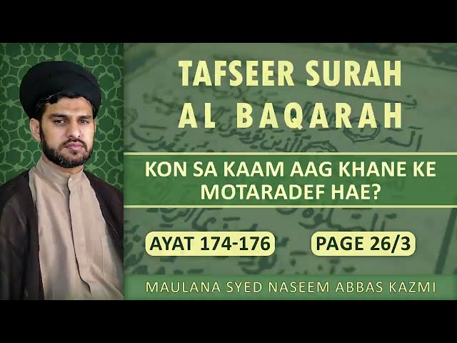 Tafseer e Surah Al Baqarah, Ayat 174-176 | کونسا کام آگ کھانے کے مترادف ہے؟ | Maulana Syed Naseem Abbas Kazmi| Urdu