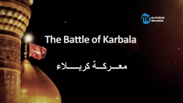 اجمل فلم كارتوني لمعركة كربلاء  Animation of the Battle of Karbala - Arabic Sub English