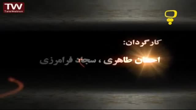 [06] [Animation] Khaterate enghelab خاطرات انقلاب - Farsi