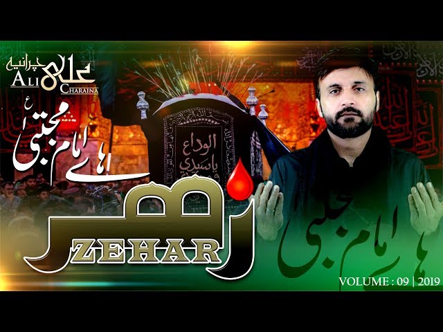 Noha | Shahadat Imam Hassan | 2020 | Ya Imam e Mujtaba | Taboot Hassan | Urdu