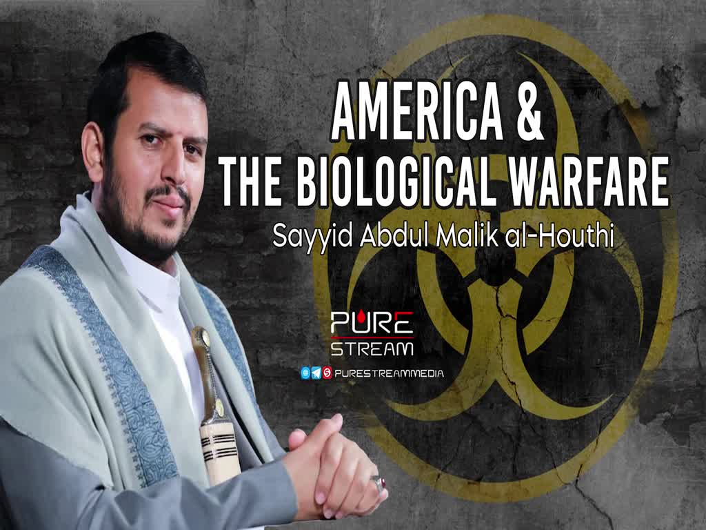 America & The Biological Warfare | Sayyid Abdul Malik al-Houthi | Arabic Sub English