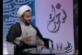 [Audio] تربیت دینی Speech H.I Ali Raza Panahiyan - Part 13 - Farsi