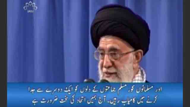 [Sahifa E Noor]  Iteehad O Yakjehati  اتحاد و یکجہتی  | Supreme Leader Khamenei  | Farsi Sus Urdu