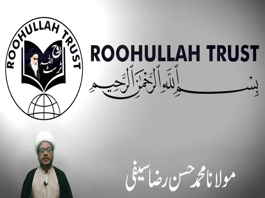 Shia aqaid ka mukhtasir taruf | Maulana Muhammad Hasan Raza Saifi | Urdu