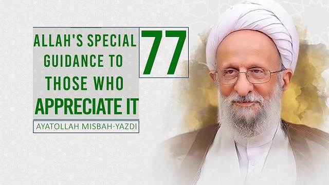 [77] Allah's Special Guidance to Those Who Appreciate It | Ayatollah Misbah-Yazdi | Farsi Sub English