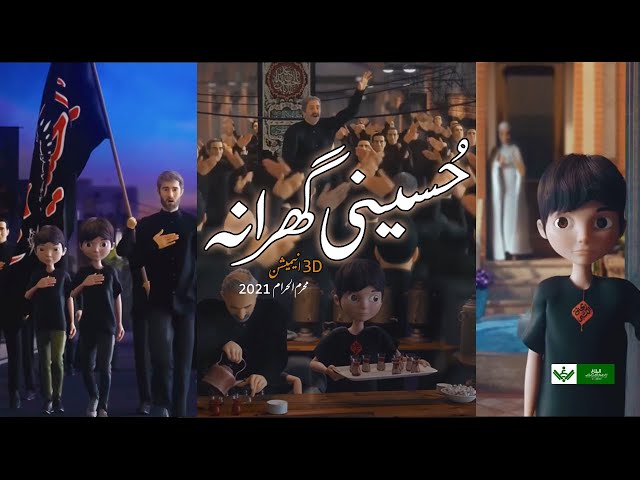 3D Hussaini Azadar Family Urdu 