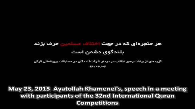 Meeting with participants of the 32nd International Quran Competitions - Ayatullah Khamenei - Farsi Sub English