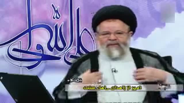 [Short Clip] Mufti Of Saudi Arbia Had No Answer To Intercession To Prophet Grave - Farsi Sub English