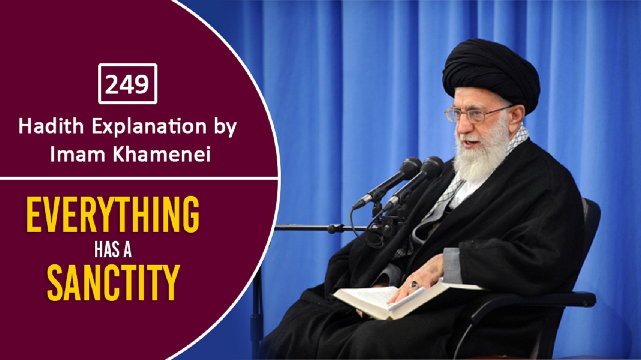 [249] Hadith Explanation by Imam Khamenei | Everything Has A Sanctity | Farsi Sub English