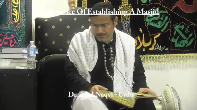 [Quran Fehmi] - Importance of Establishing a Masjid - Dr. Asad Naqvi - Urdu 