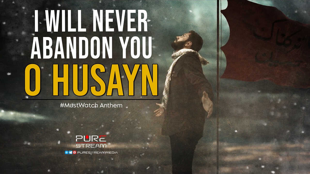 I Will Never Abandon You, O' Husayn | #MustWatch Anthem | Arabic Sub English