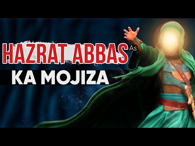 Hazrat Abbas (as) ka Mojza | Hazart Abbas (as) se Mulaqaat | Hazart Abbas (as) ka shifa dena | Urdu