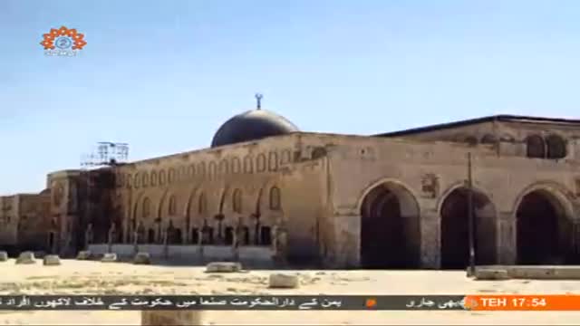 [05 Sep 2014] History of Qods | بیت المقدس کی تاریخ  | The Reality Palestine - Urdu