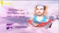Martyrs of March (HD) | شهداء شهر آذار الجزء 14 - Arabic
